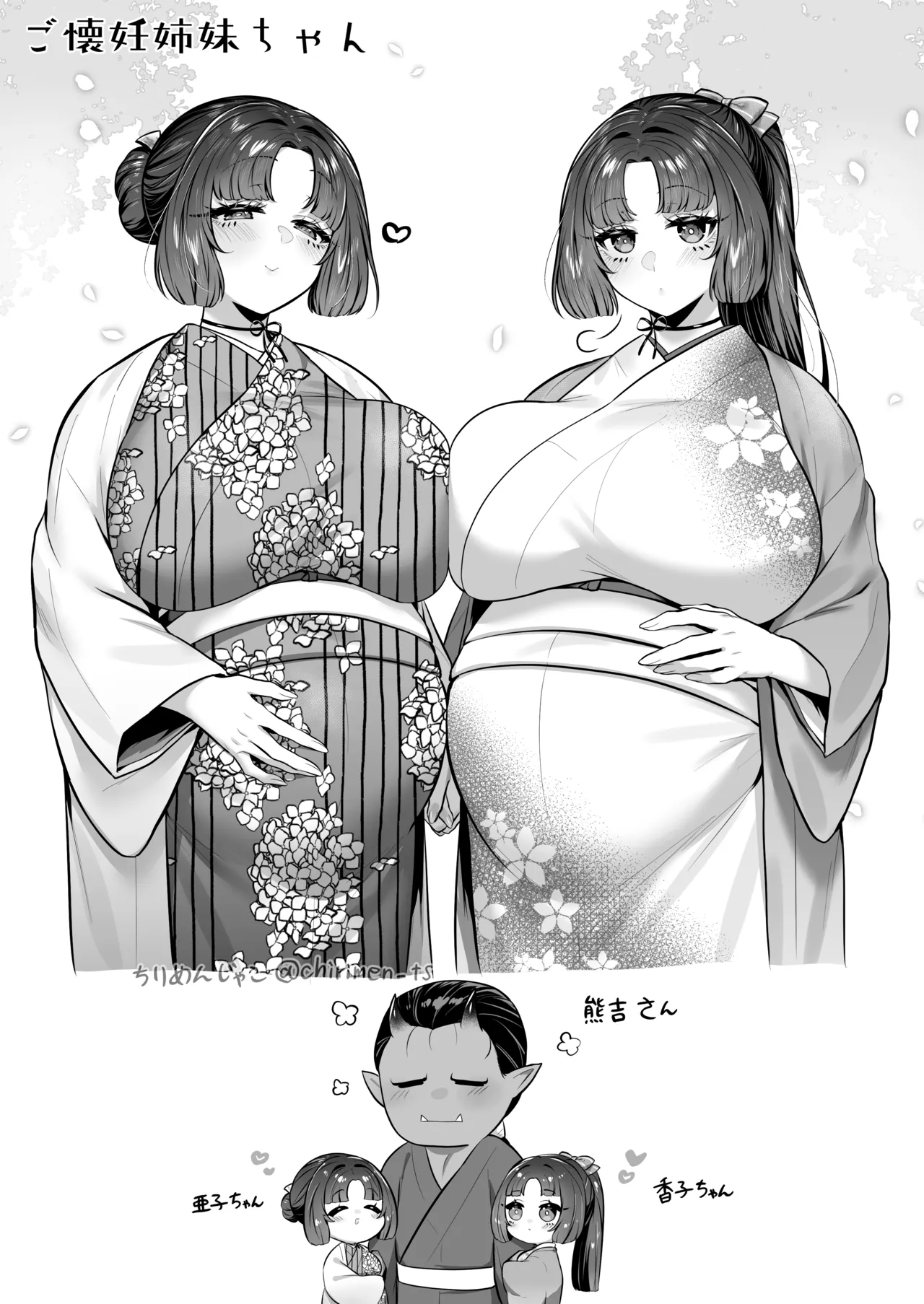 Oni and Dragon collection Page.15