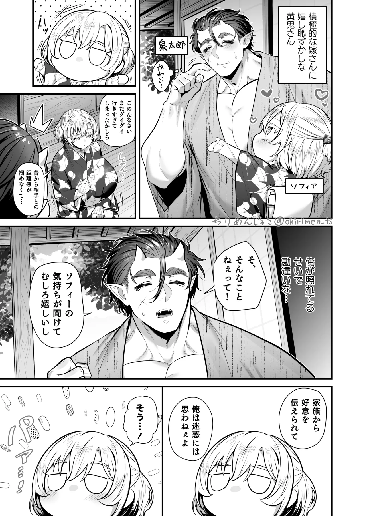 Oni and Dragon collection Page.18