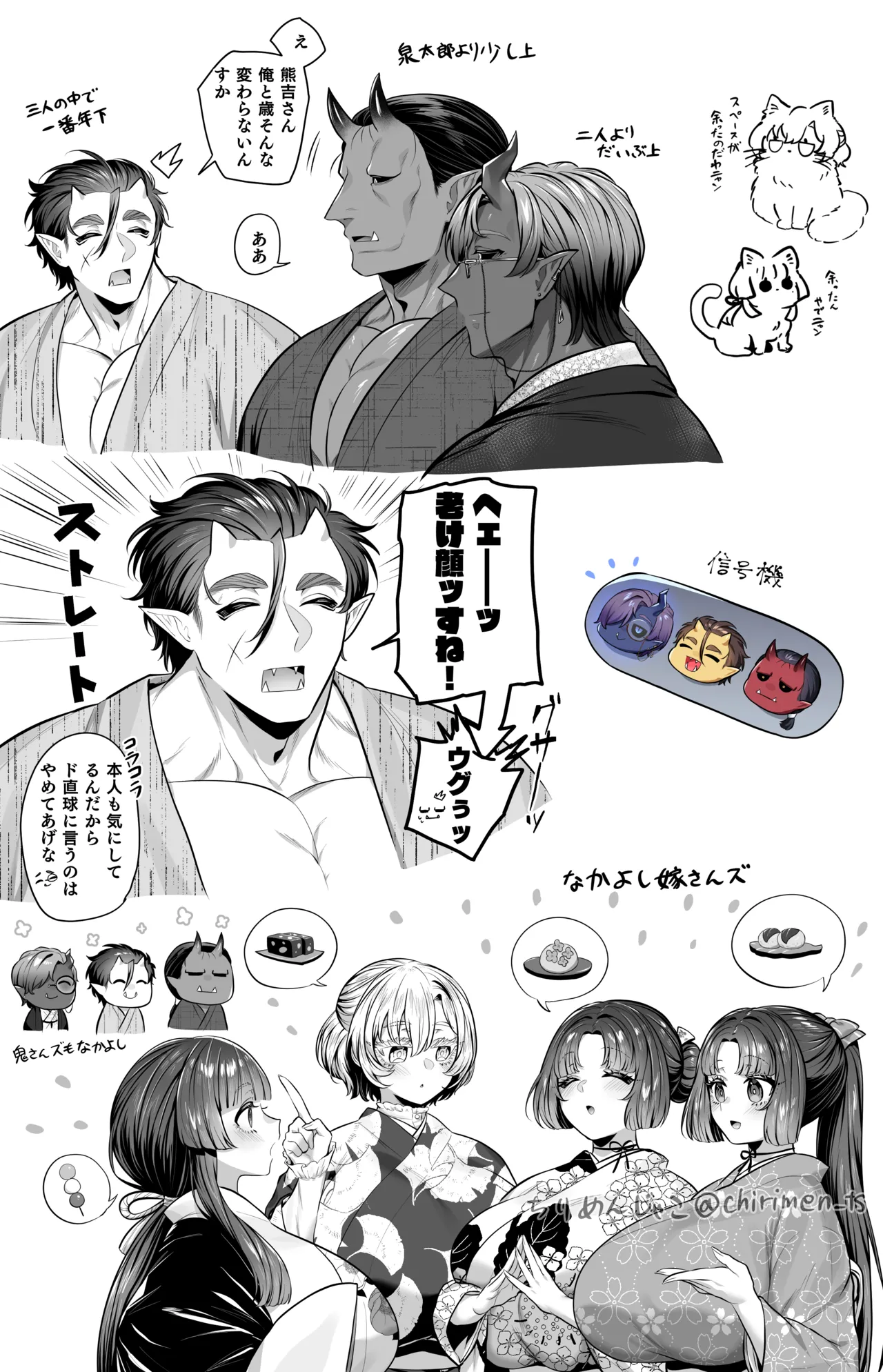 Oni and Dragon collection Page.25