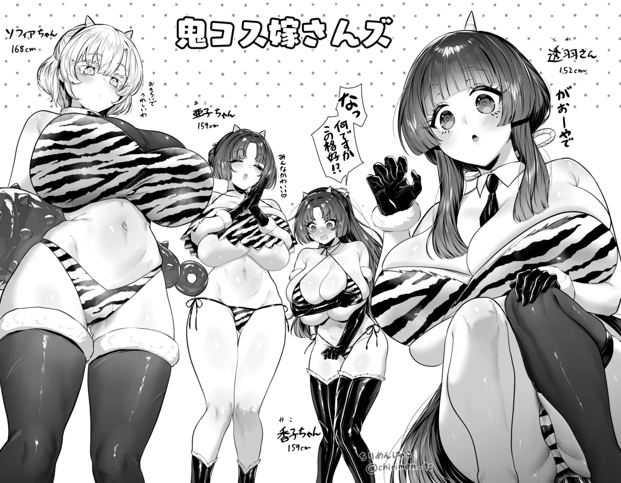 Oni and Dragon collection Page.26