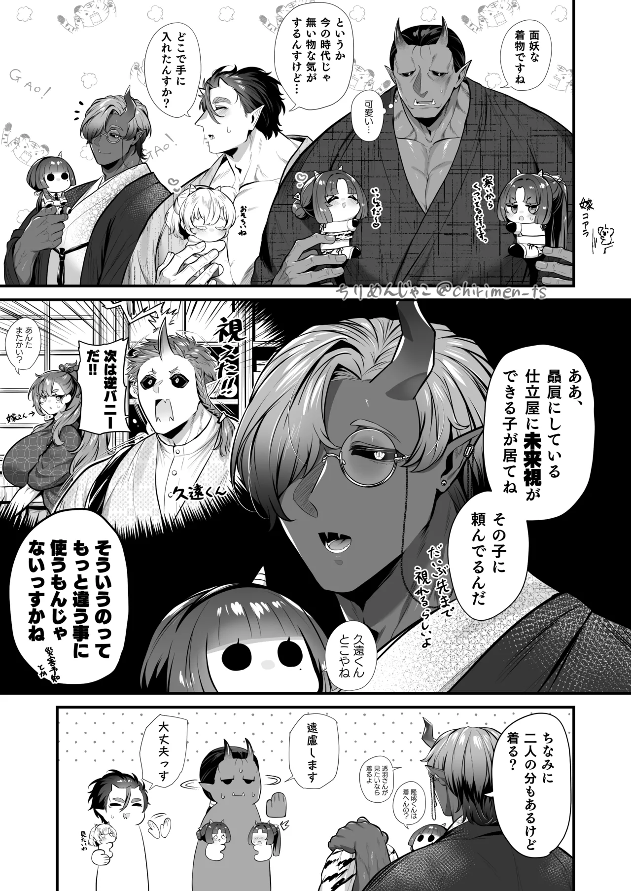 Oni and Dragon collection Page.27