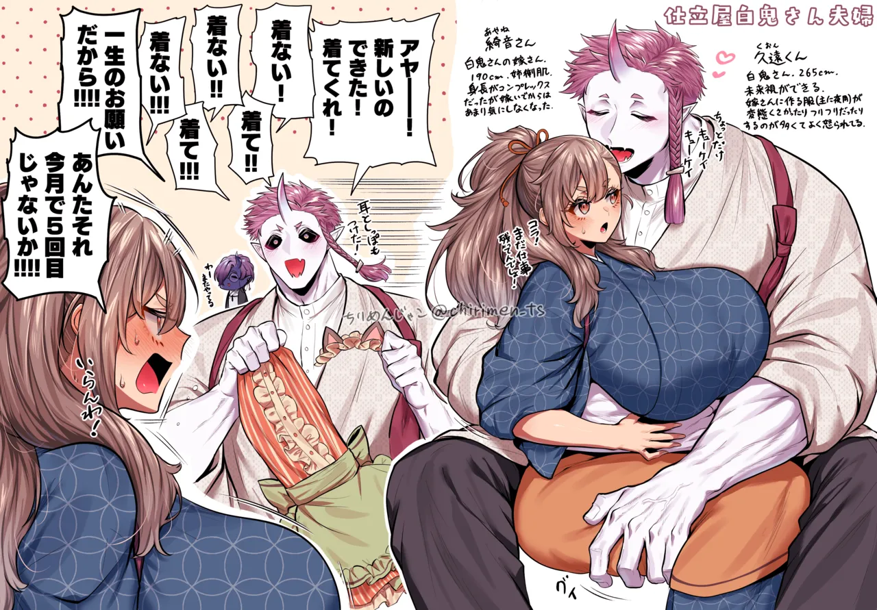 Oni and Dragon collection Page.28