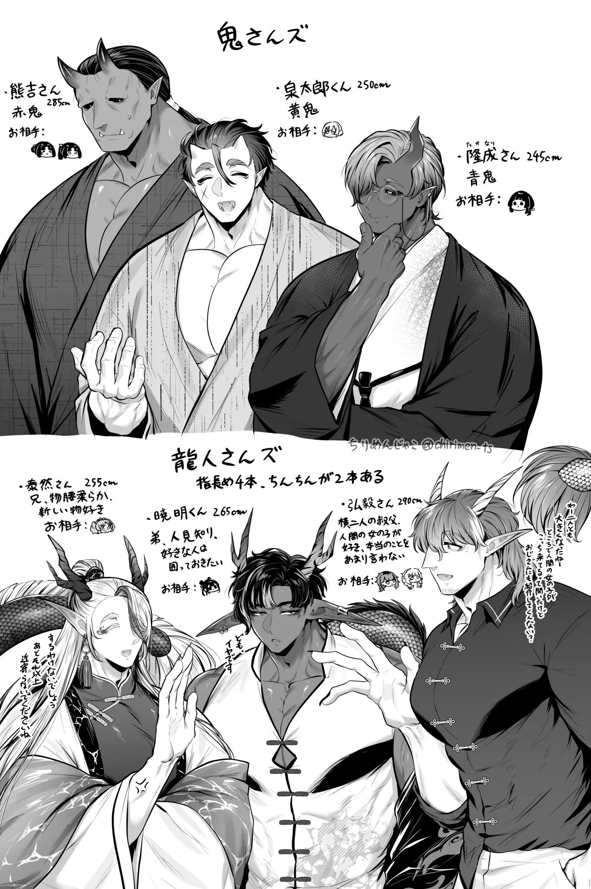 Oni and Dragon collection Page.31