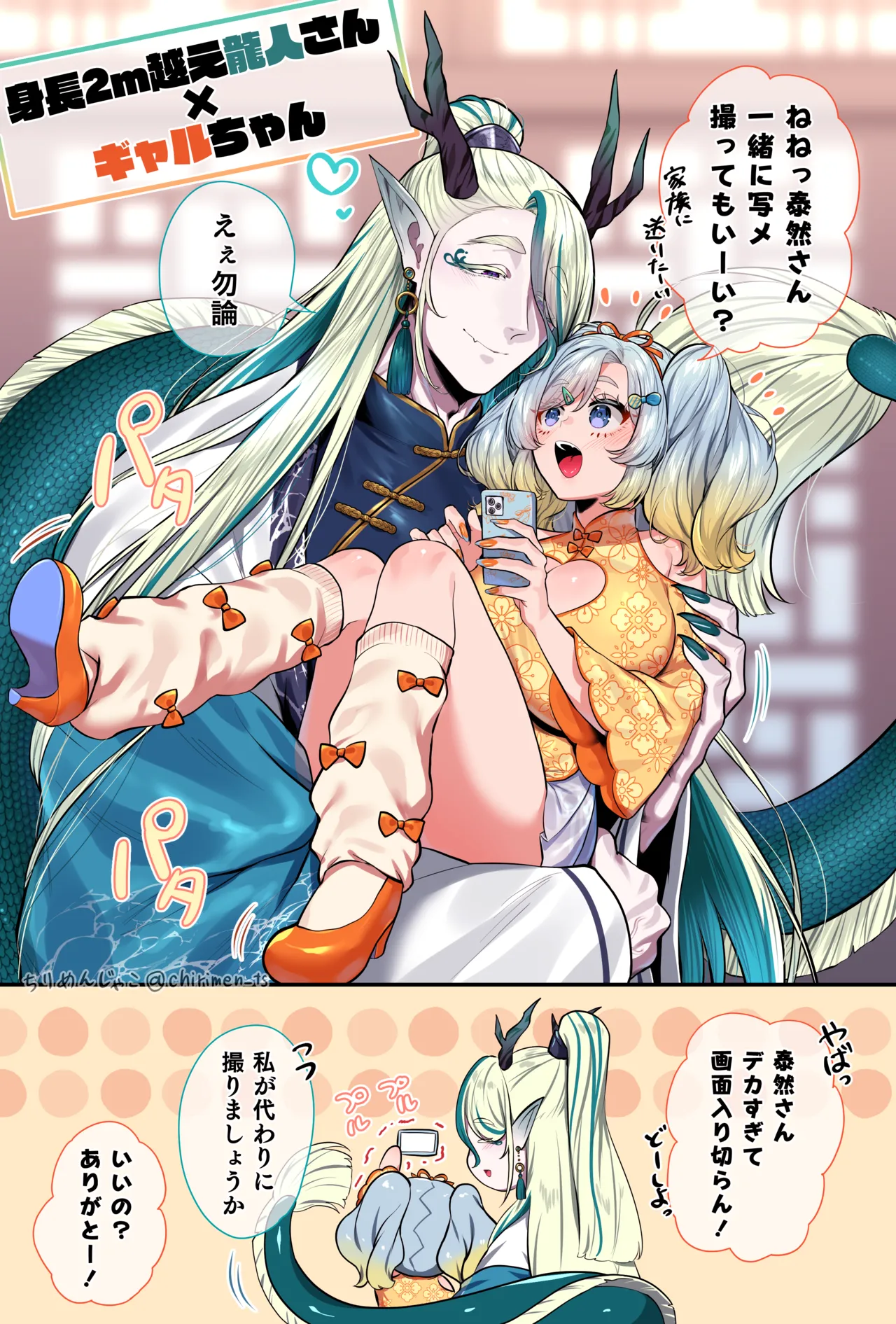 Oni and Dragon collection Page.32