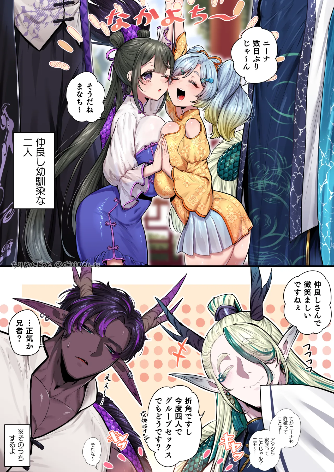 Oni and Dragon collection Page.39