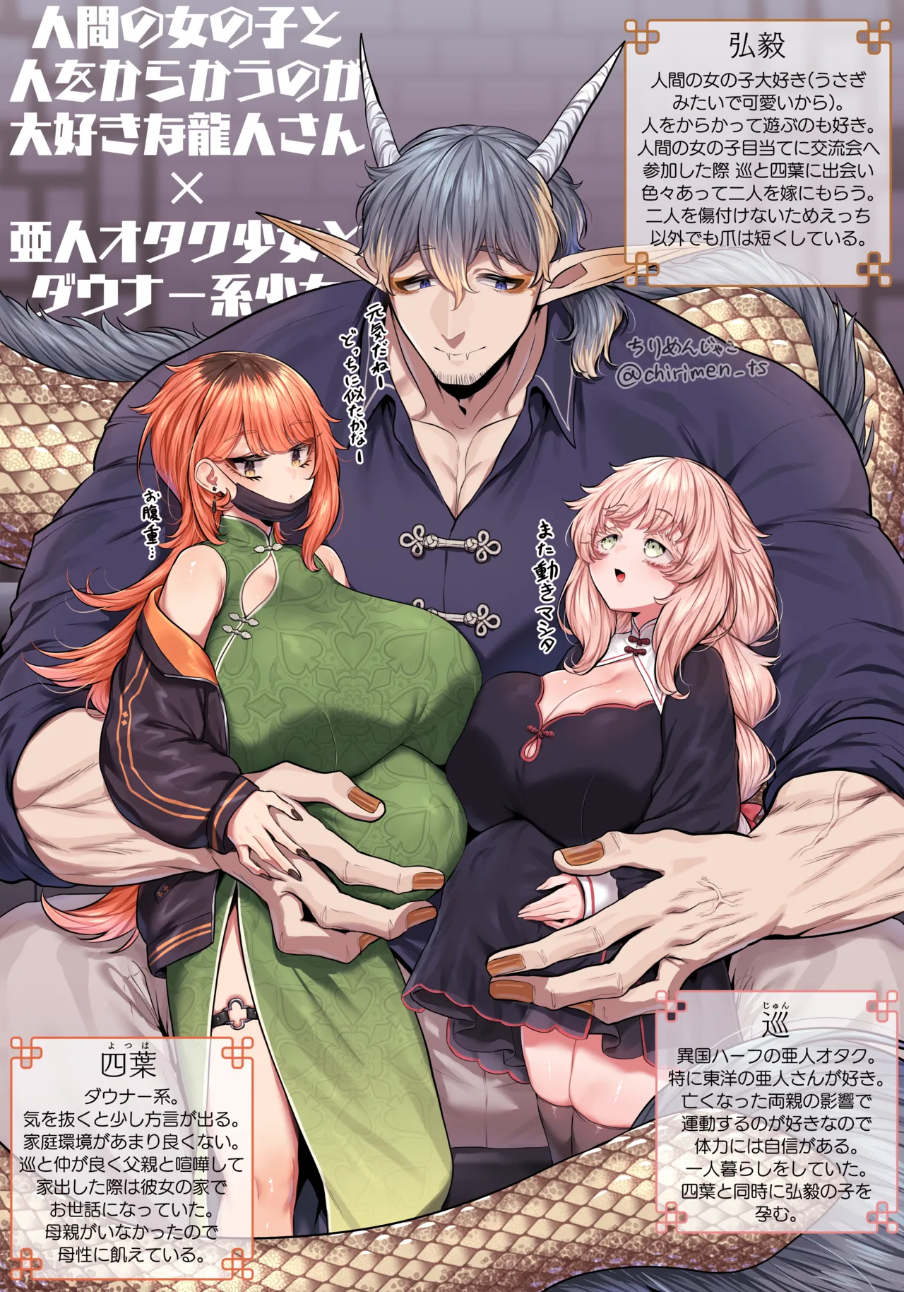 Oni and Dragon collection Page.44