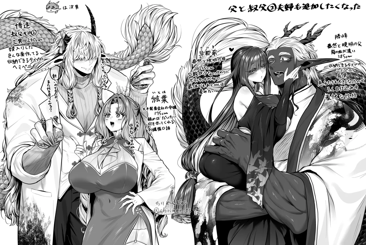 Oni and Dragon collection Page.45