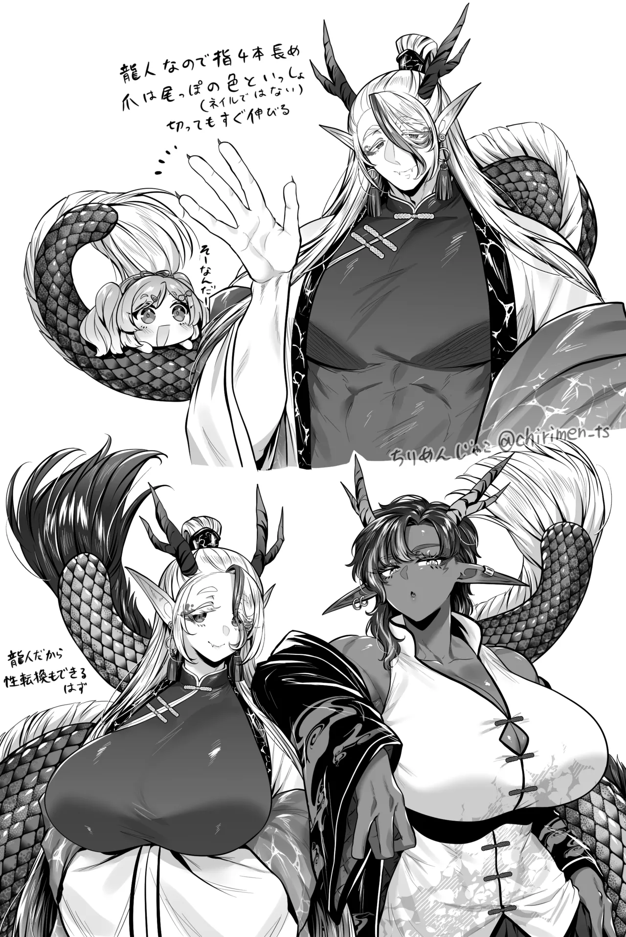 Oni and Dragon collection Page.46