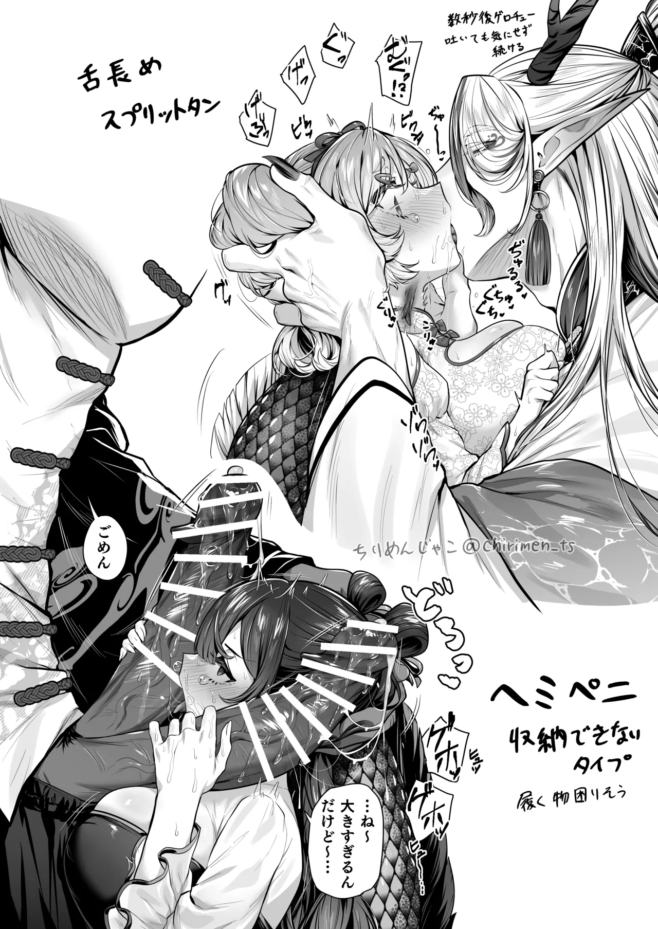 Oni and Dragon collection Page.47