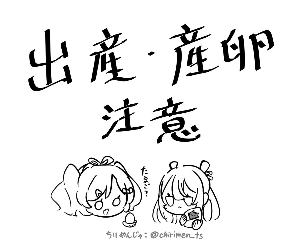 Oni and Dragon collection Page.48