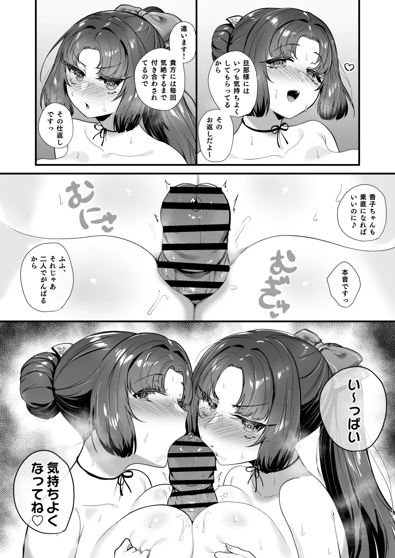 Oni and Dragon collection Page.7