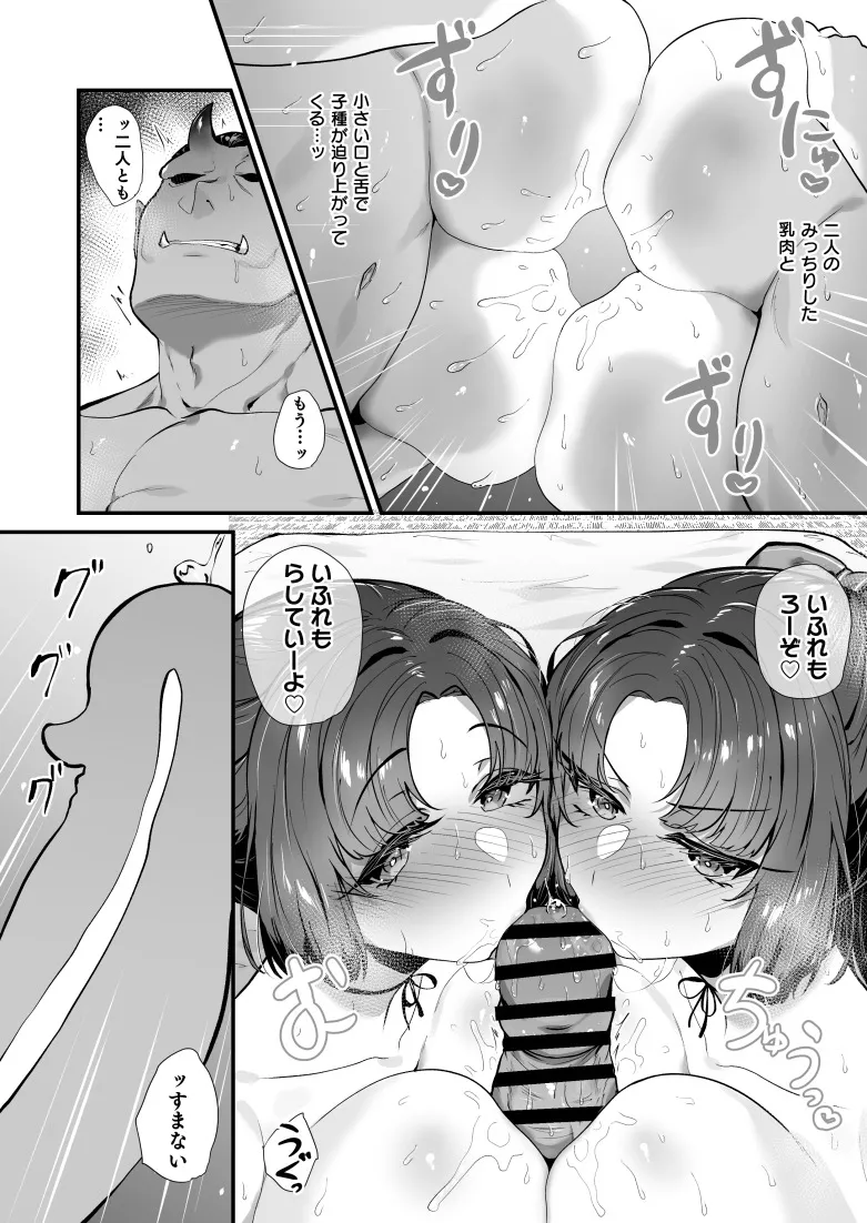 Oni and Dragon collection Page.9