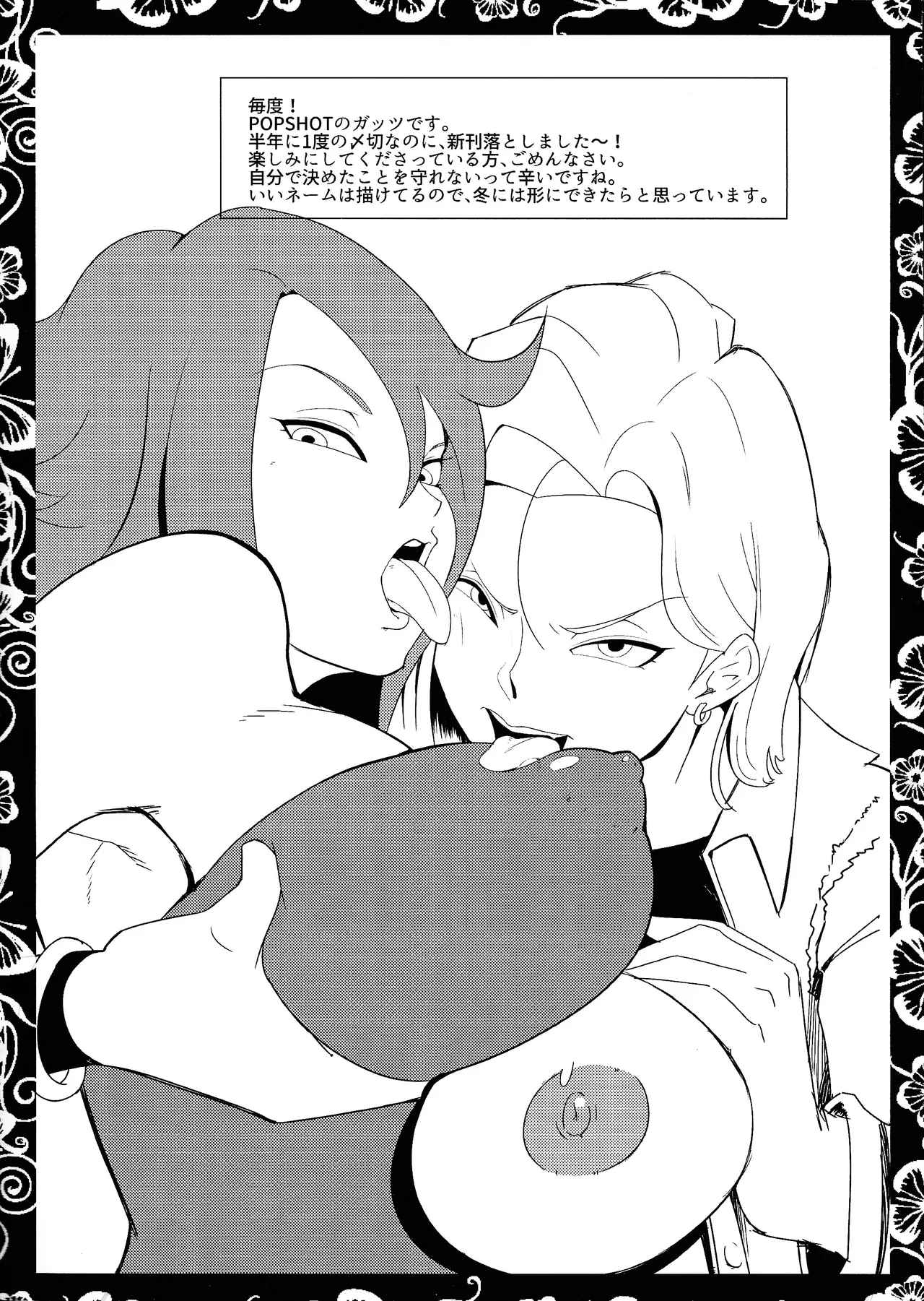 Smoking Times Vol.004 Page.2