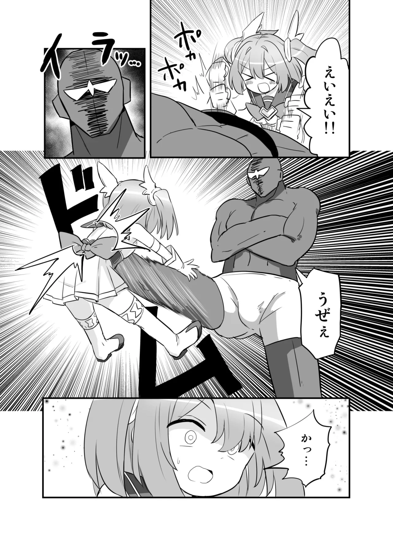 聖翼天使ルミナスティアーif 敗辱の年齢逆行 Page.11