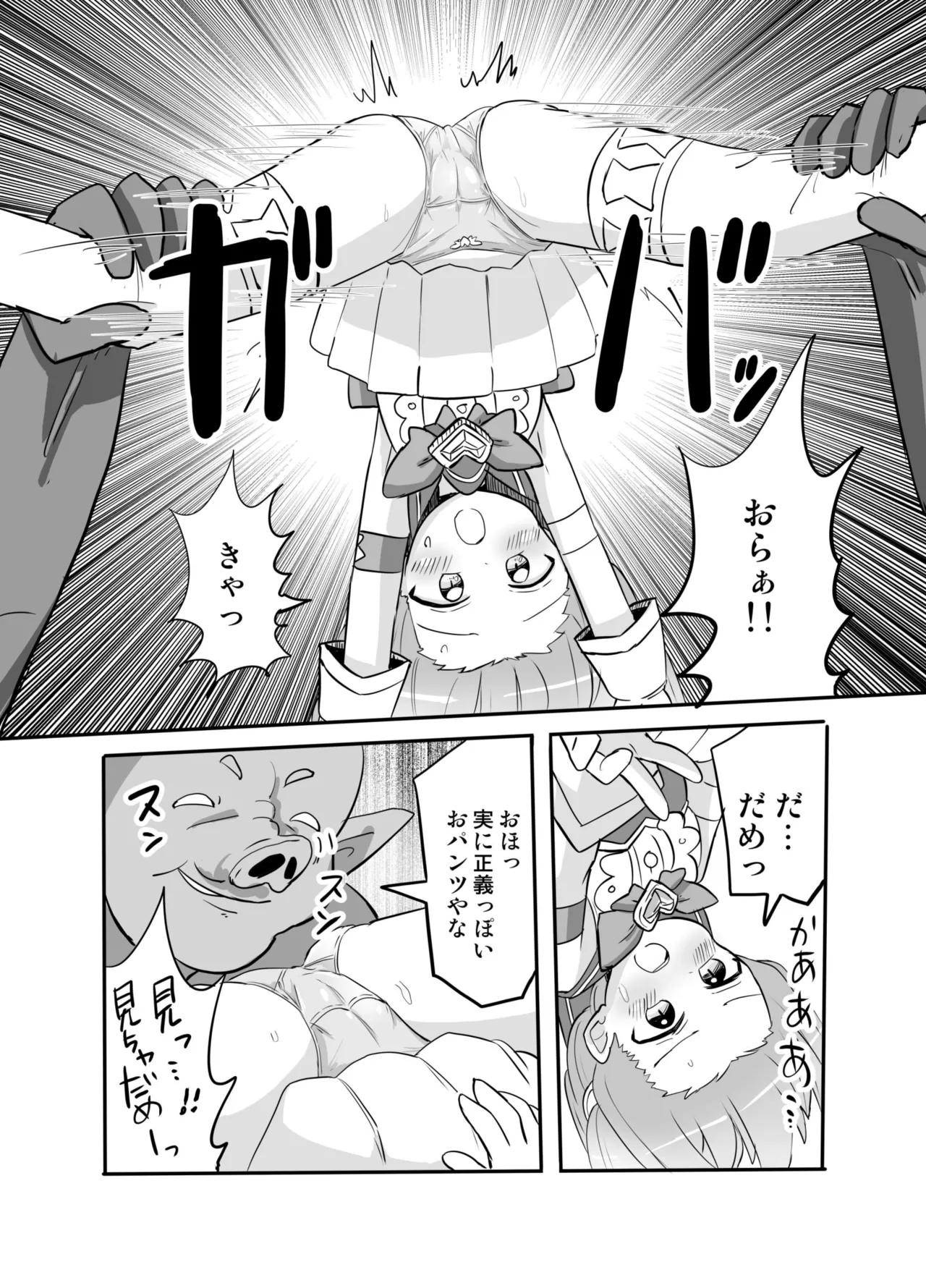 聖翼天使ルミナスティアーif 敗辱の年齢逆行 Page.14