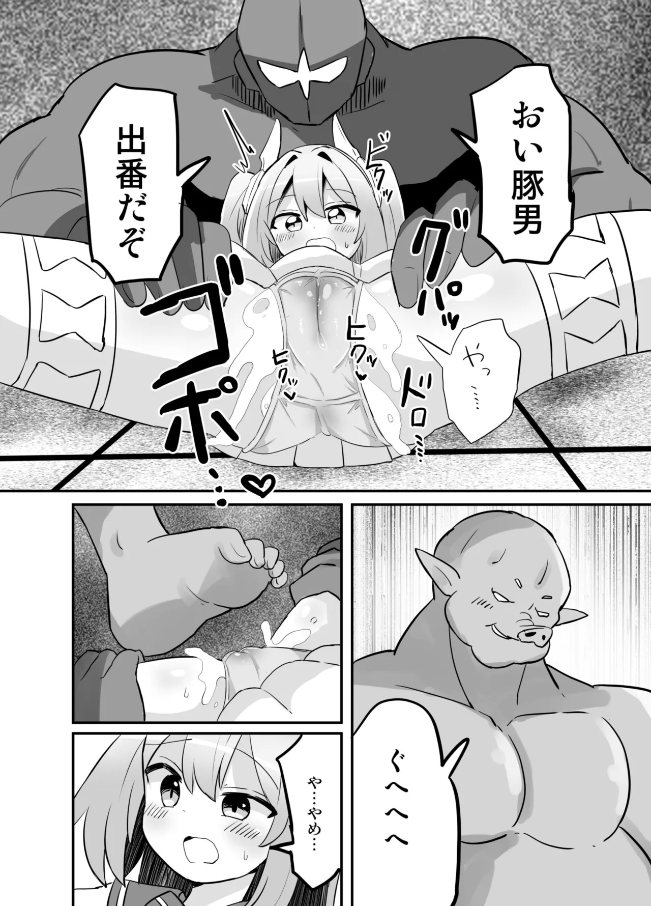 聖翼天使ルミナスティアーif 敗辱の年齢逆行 Page.19