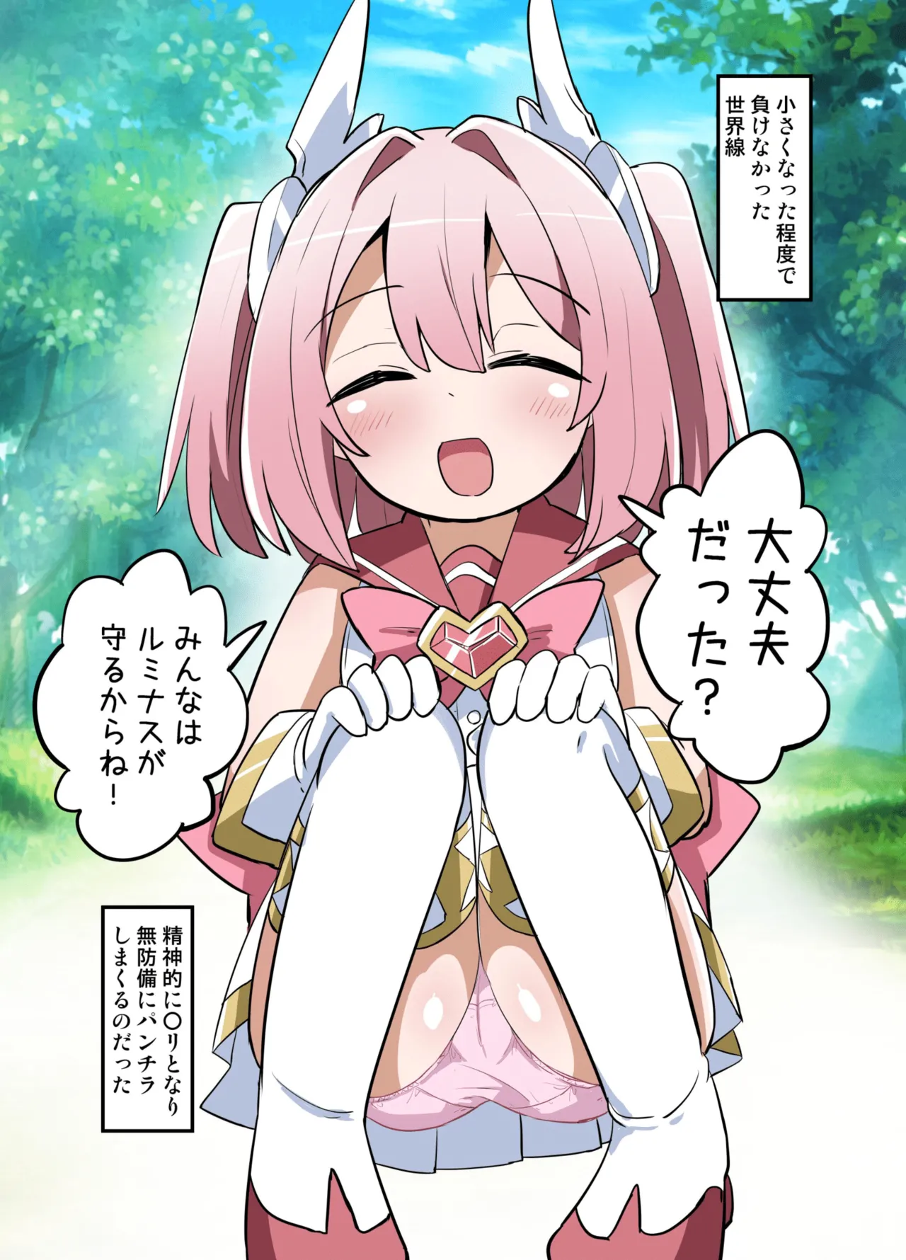 聖翼天使ルミナスティアーif 敗辱の年齢逆行 Page.47