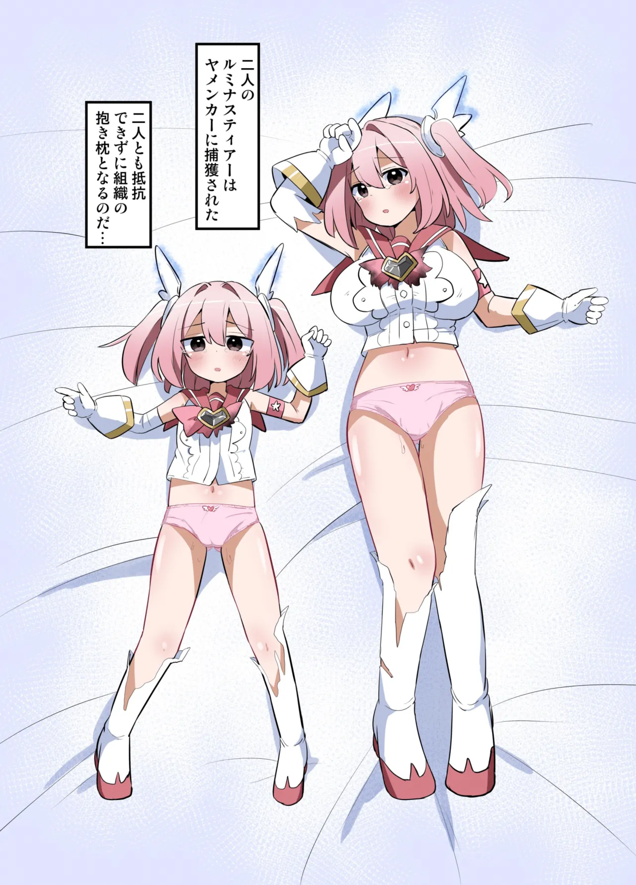 聖翼天使ルミナスティアーif 敗辱の年齢逆行 Page.48