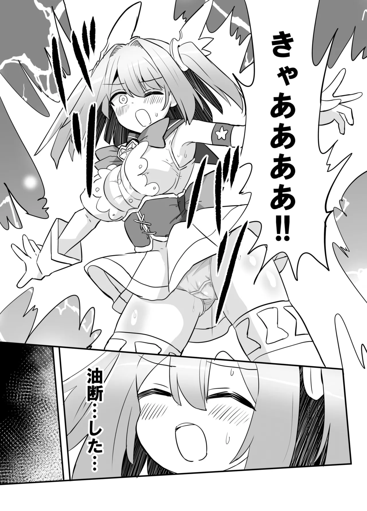 聖翼天使ルミナスティアーif 敗辱の年齢逆行 Page.7