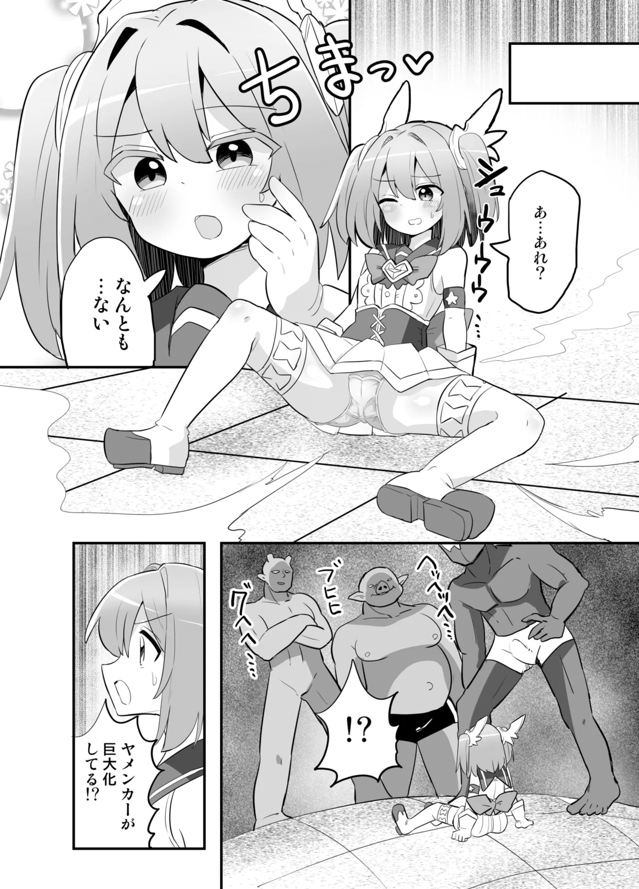 聖翼天使ルミナスティアーif 敗辱の年齢逆行 Page.8