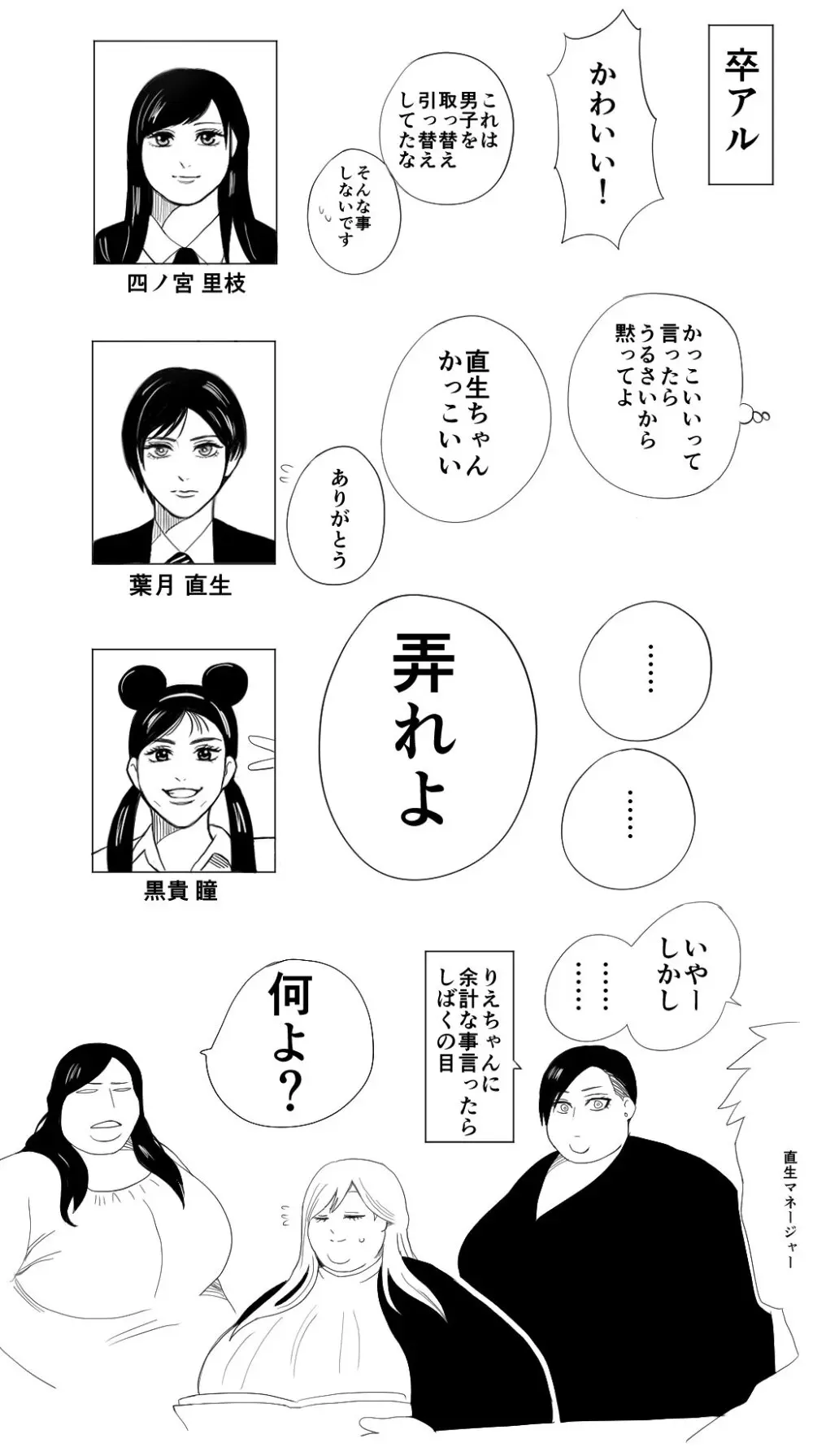 Nikutsuki Collection Page.103