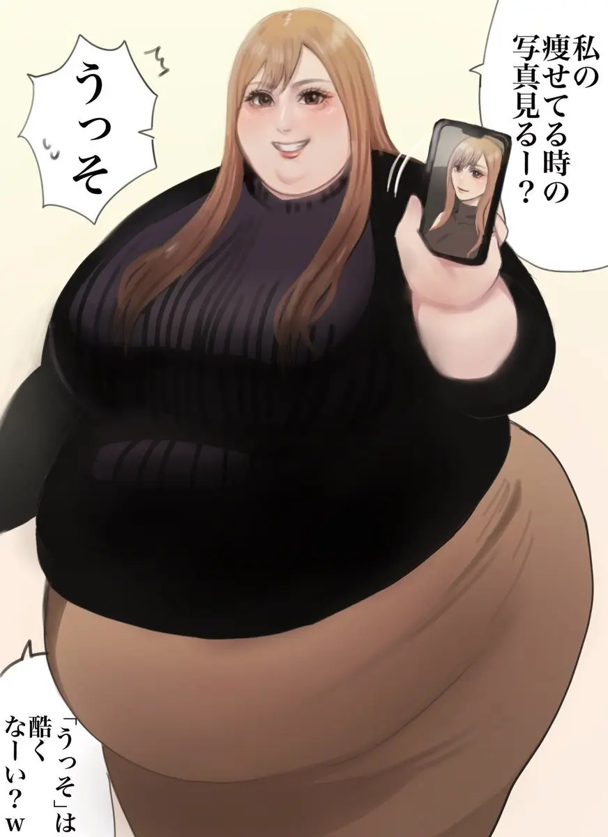 Nikutsuki Collection Page.106