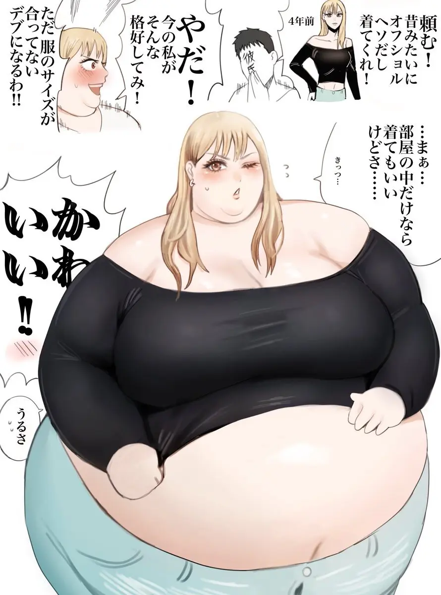 Nikutsuki Collection Page.107