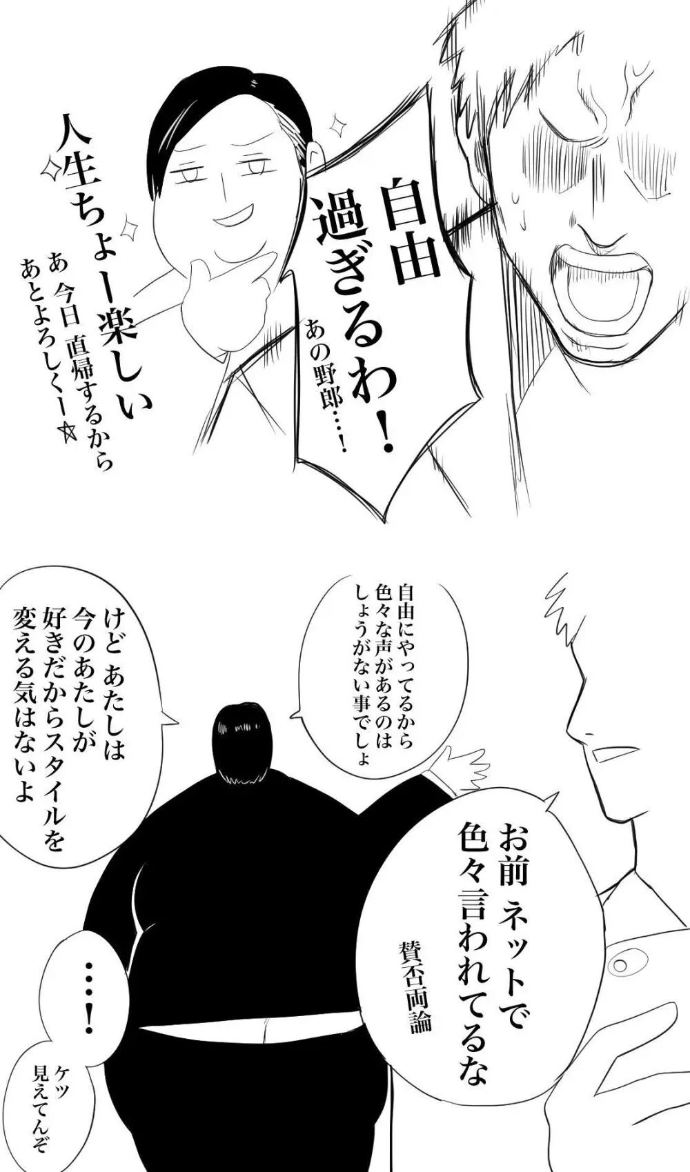 Nikutsuki Collection Page.109