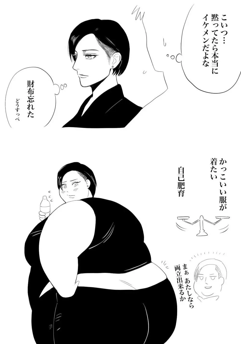 Nikutsuki Collection Page.113