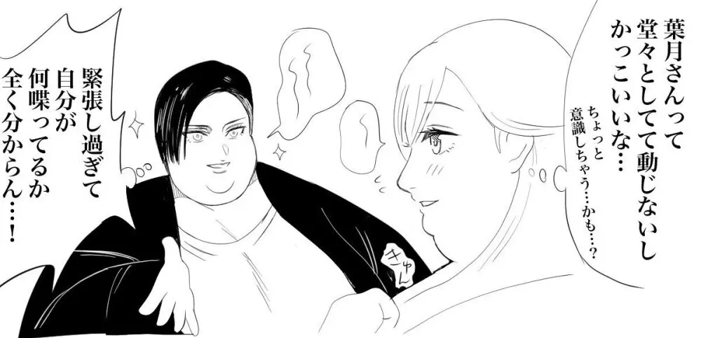 Nikutsuki Collection Page.117