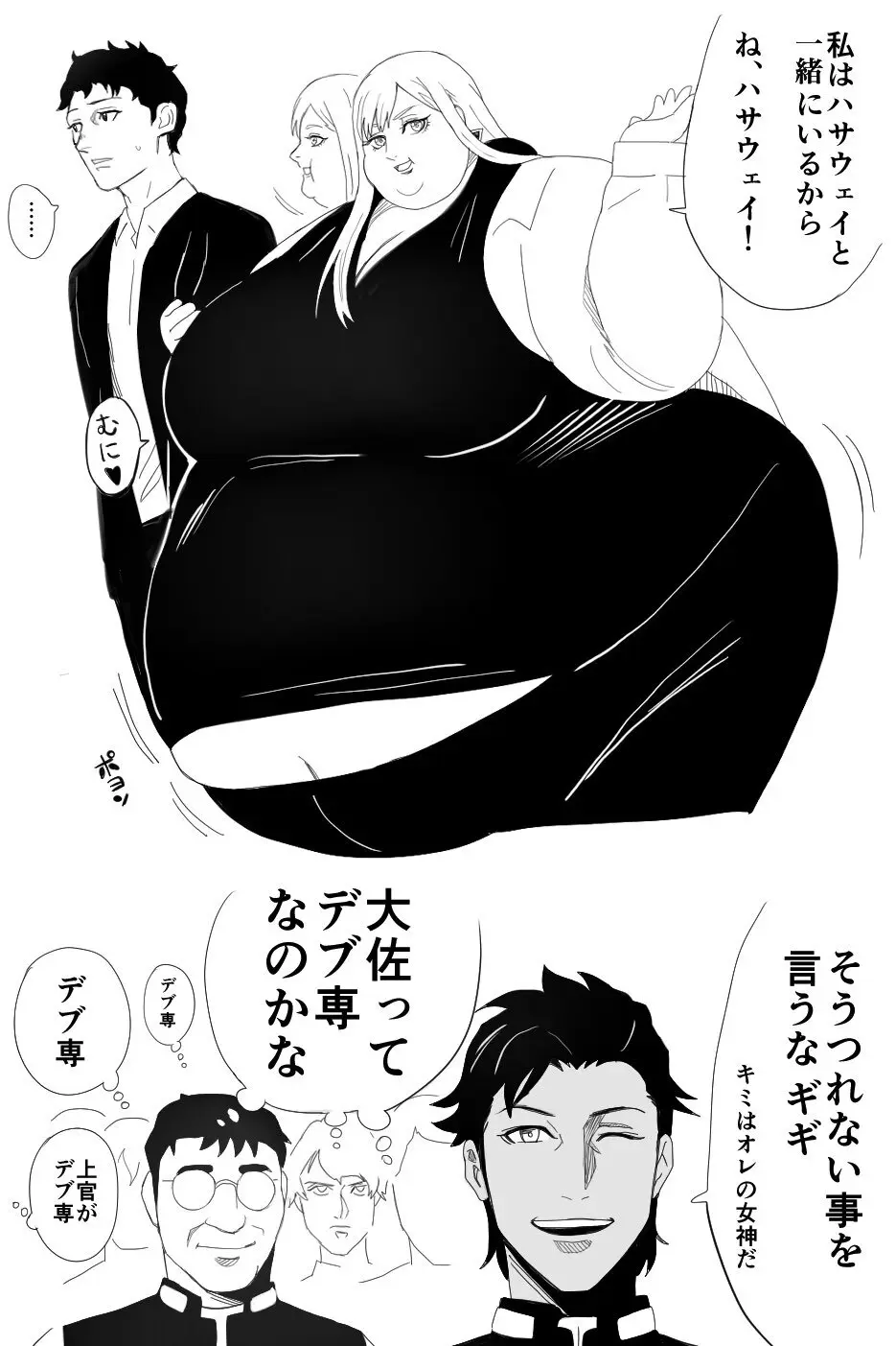 Nikutsuki Collection Page.118