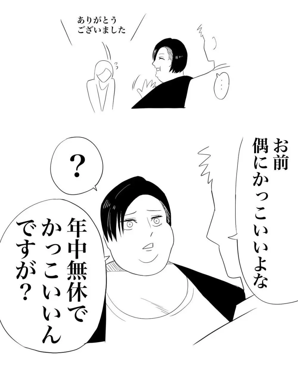 Nikutsuki Collection Page.122