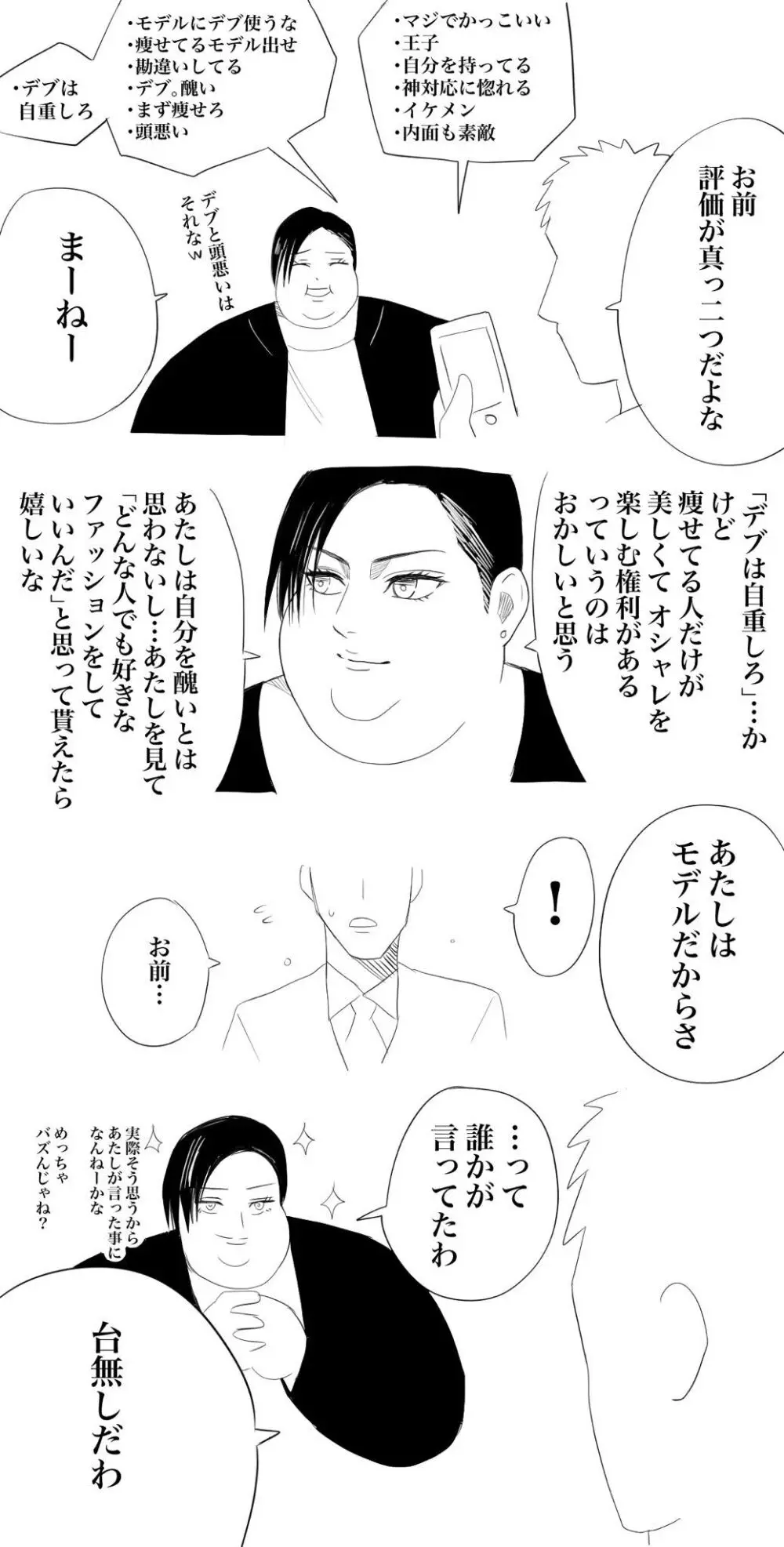 Nikutsuki Collection Page.123