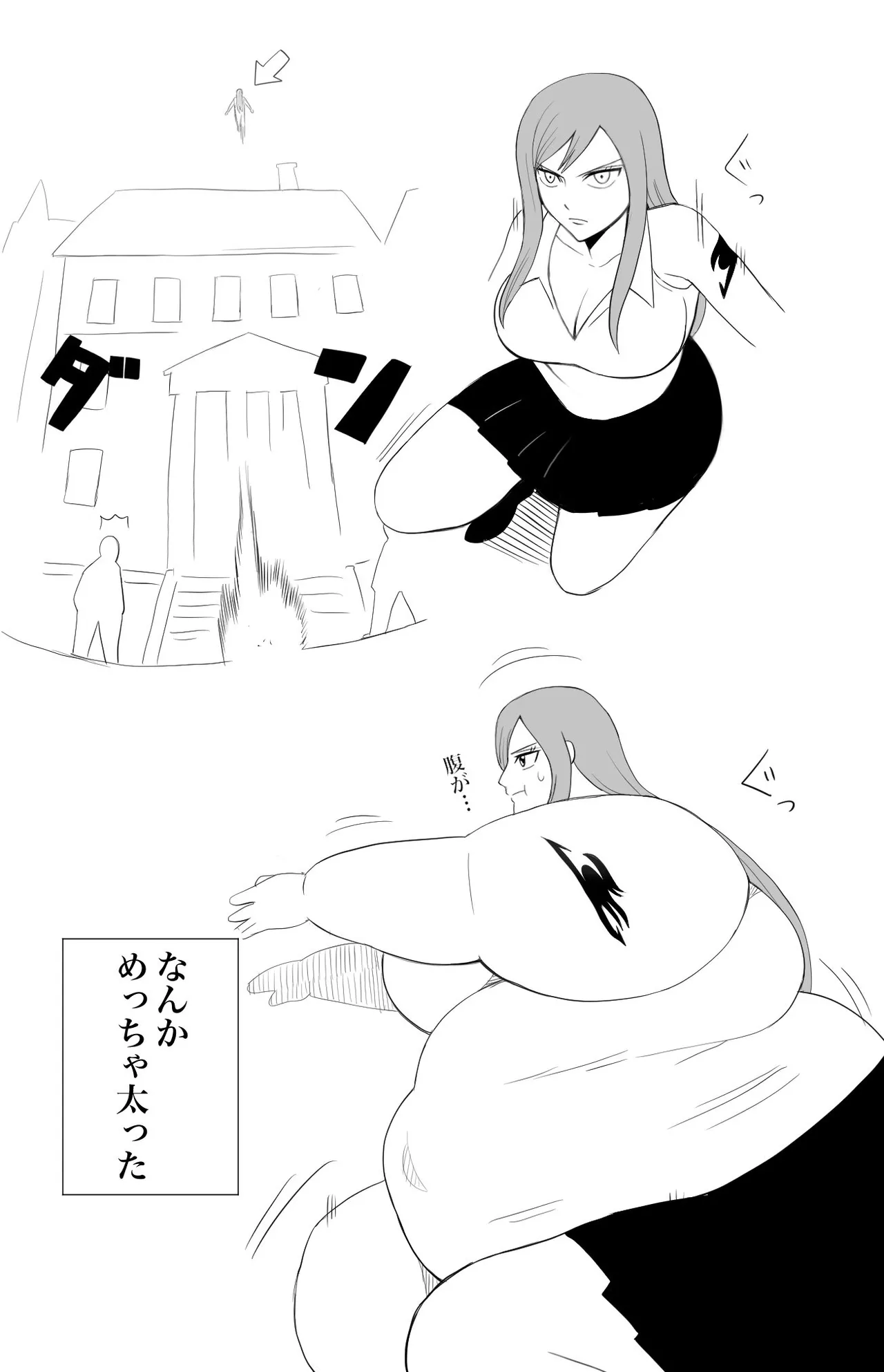 Nikutsuki Collection Page.124