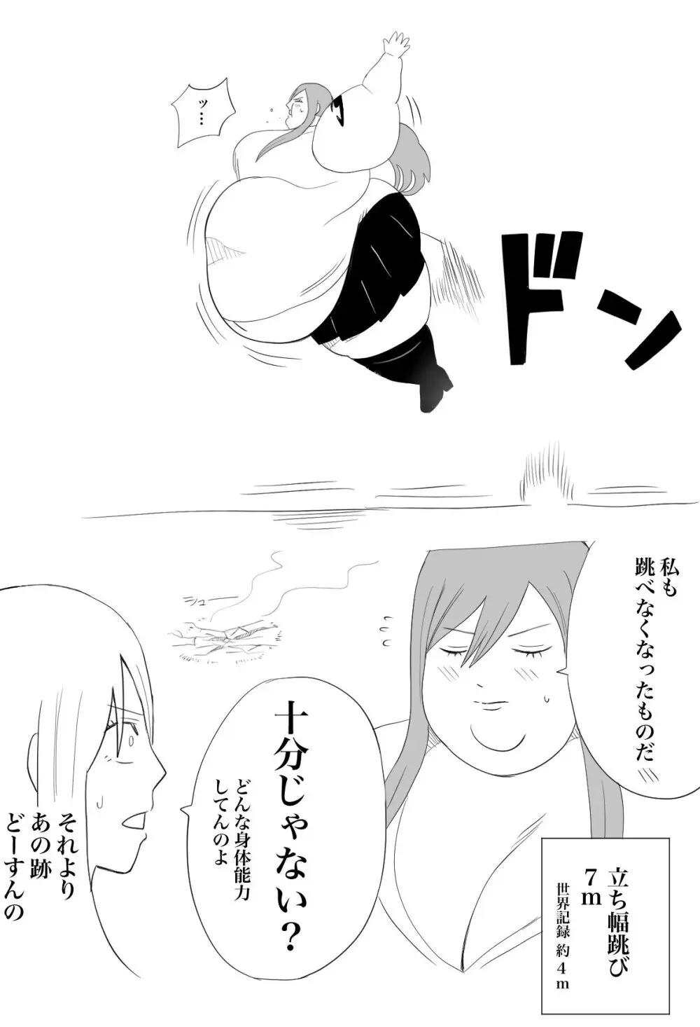 Nikutsuki Collection Page.125