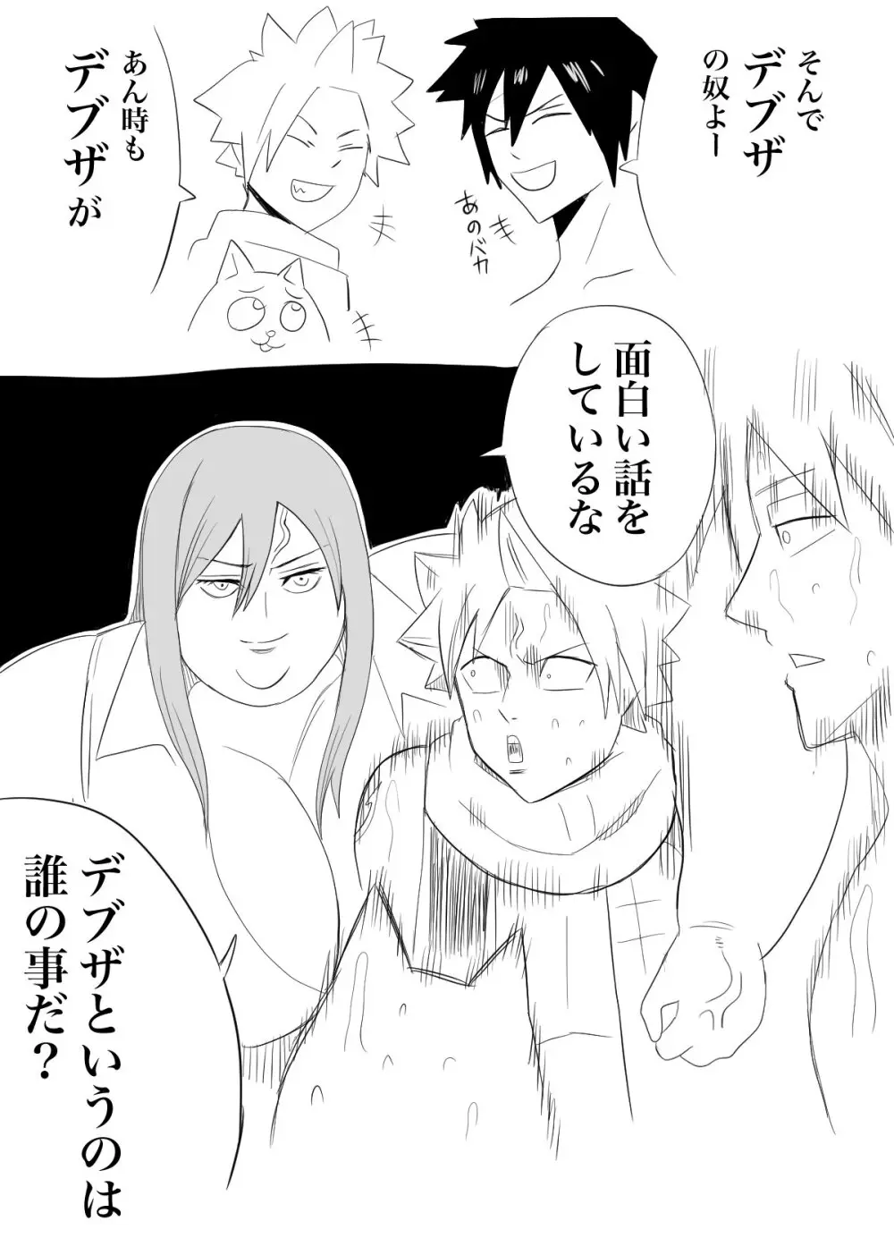 Nikutsuki Collection Page.126