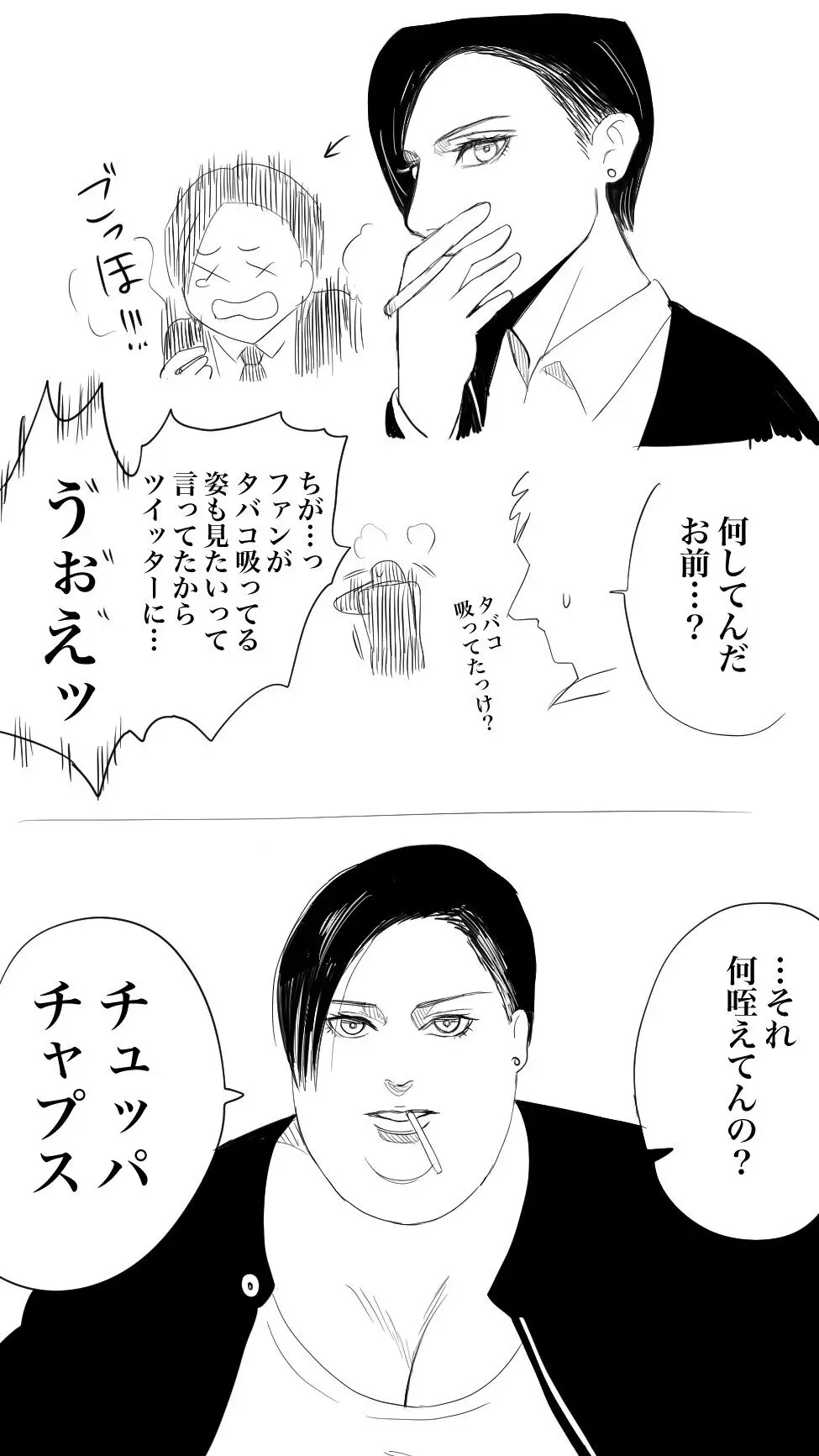 Nikutsuki Collection Page.127