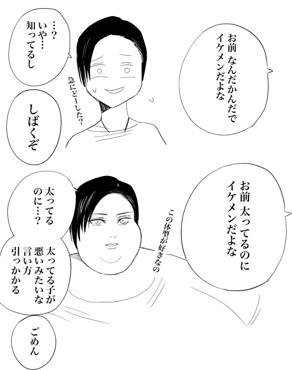 Nikutsuki Collection Page.129