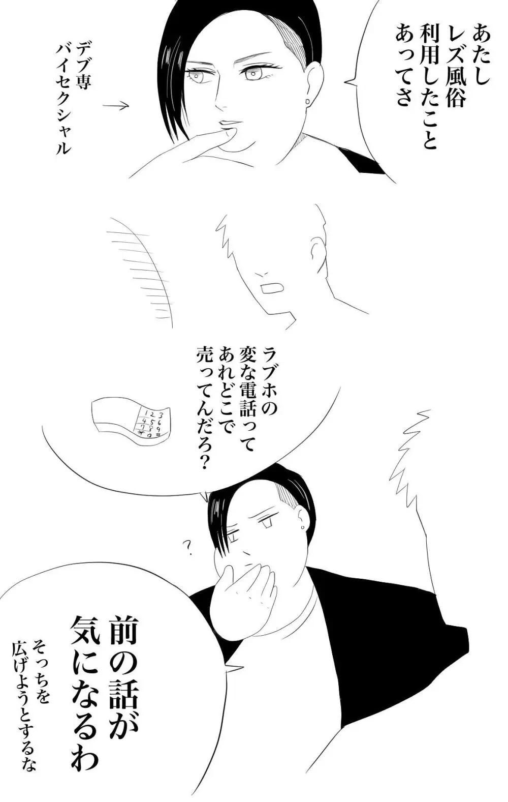 Nikutsuki Collection Page.131