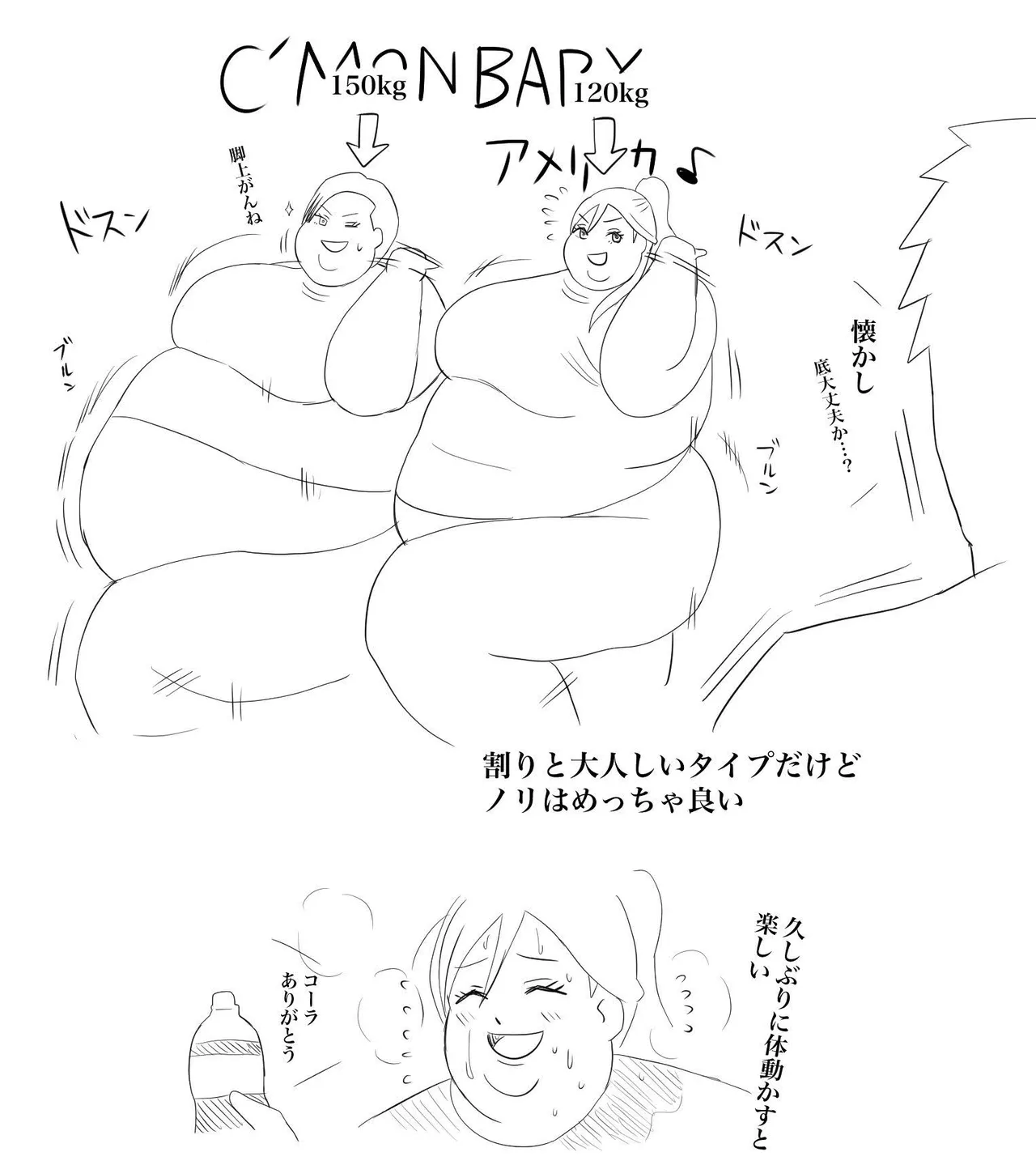 Nikutsuki Collection Page.138