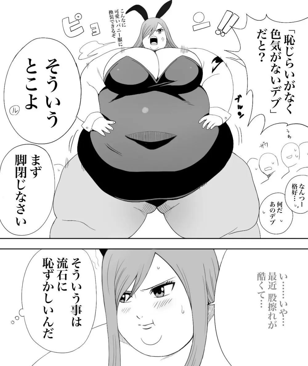 Nikutsuki Collection Page.140