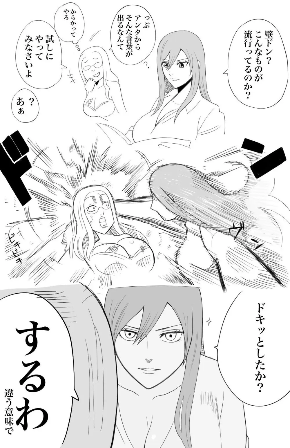 Nikutsuki Collection Page.141