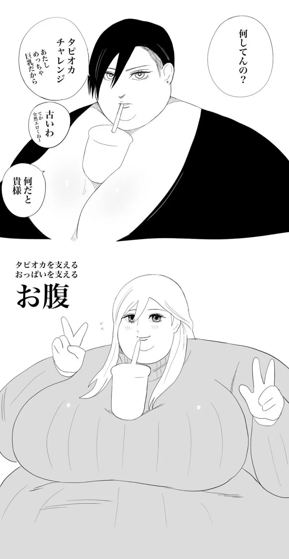 Nikutsuki Collection Page.148