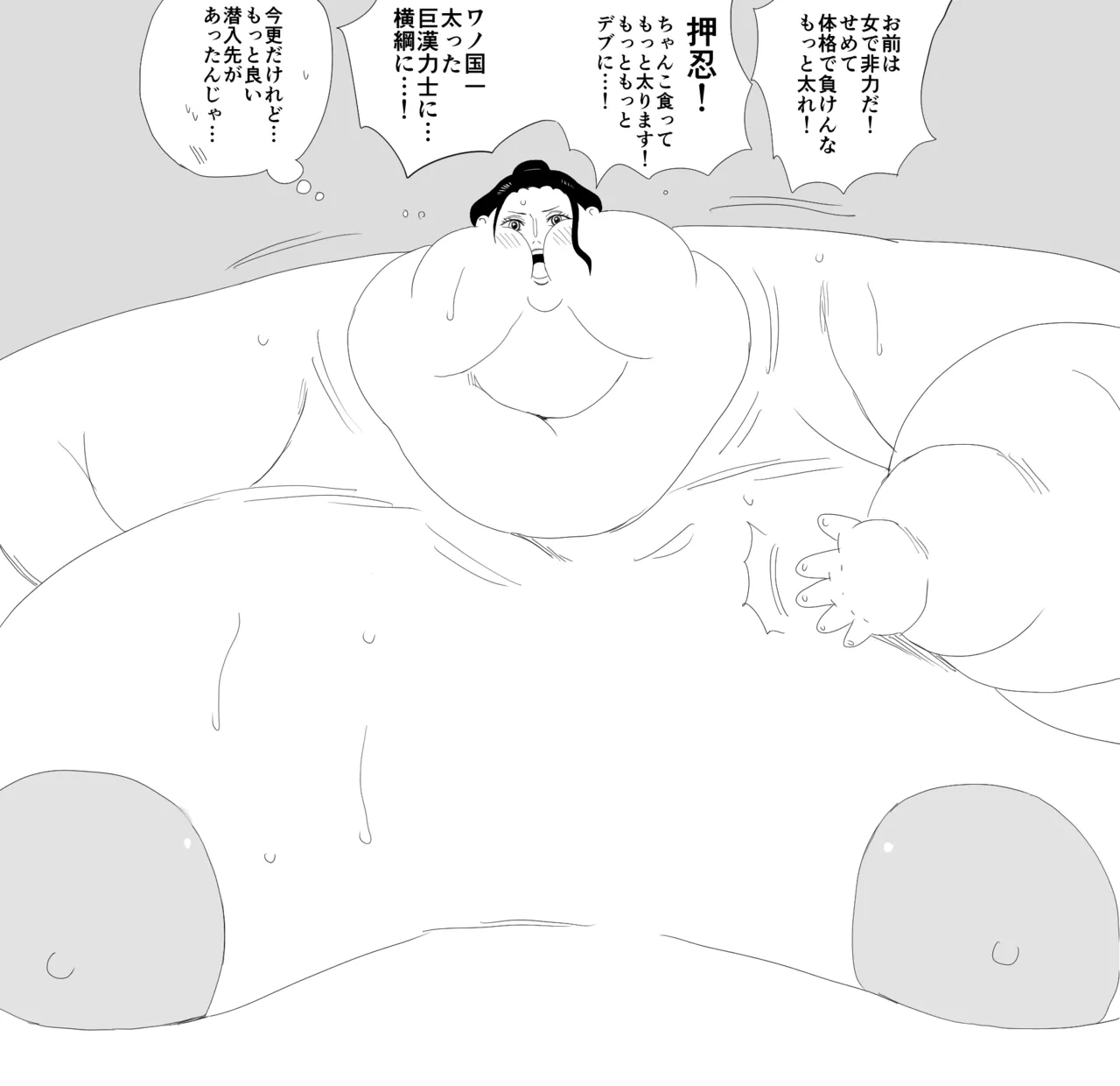 Nikutsuki Collection Page.154