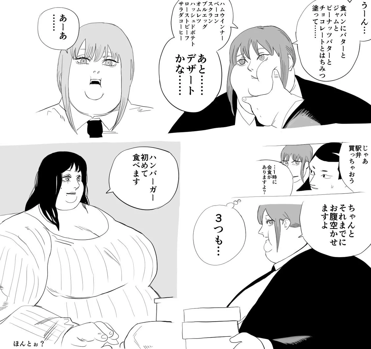 Nikutsuki Collection Page.164