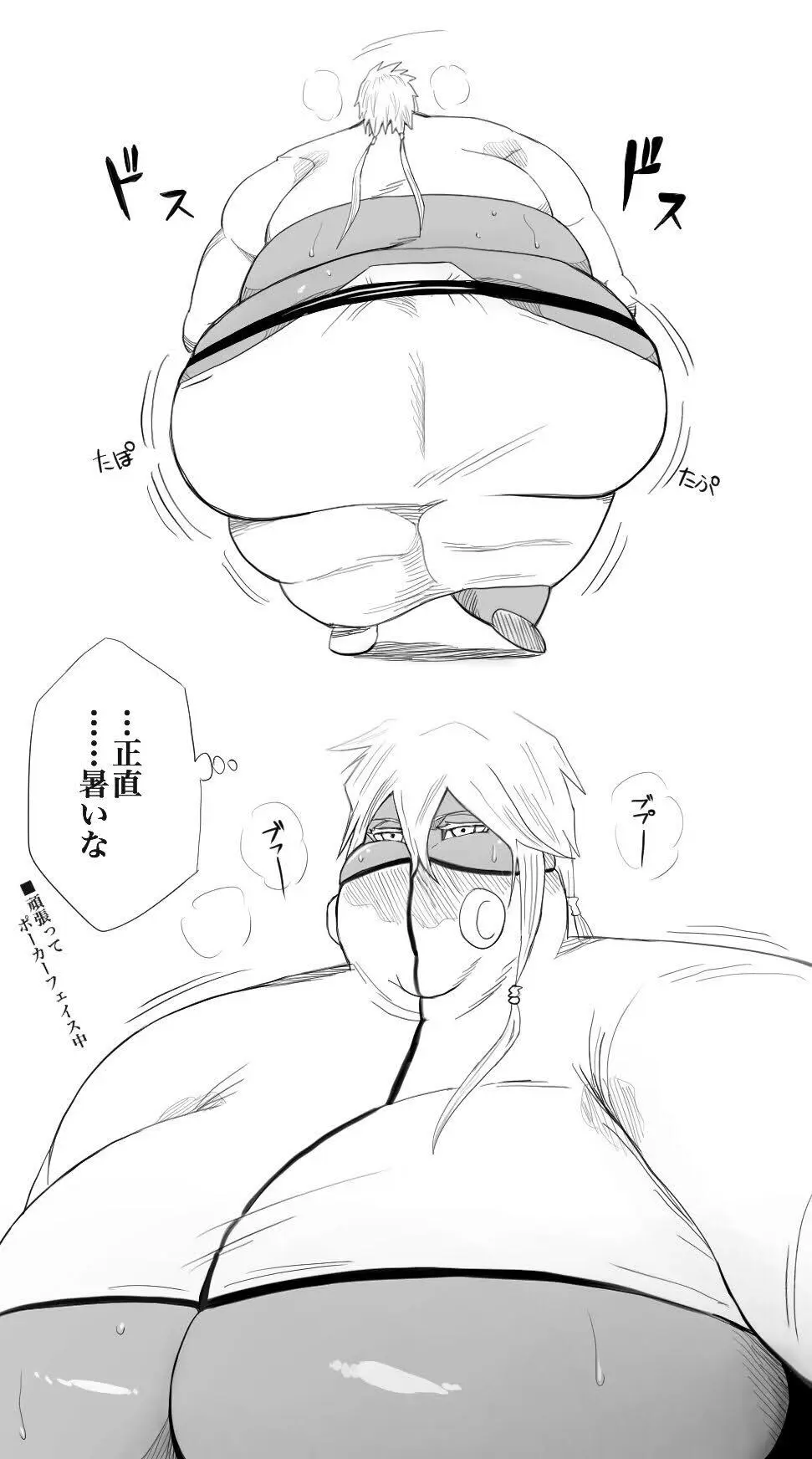 Nikutsuki Collection Page.167