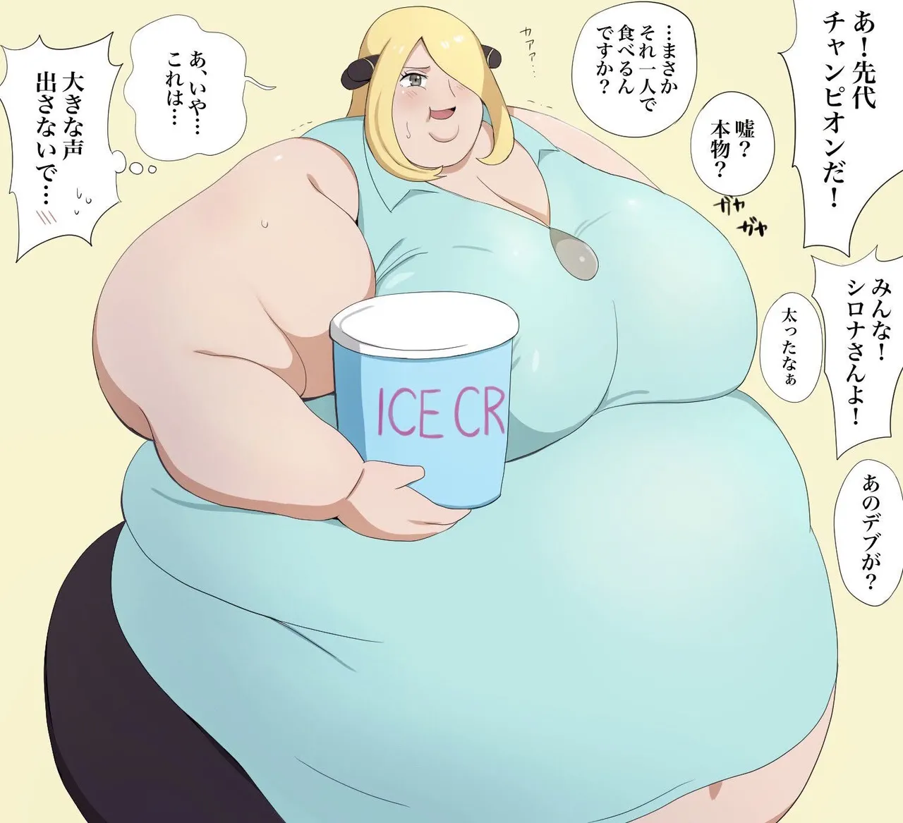 Nikutsuki Collection Page.168