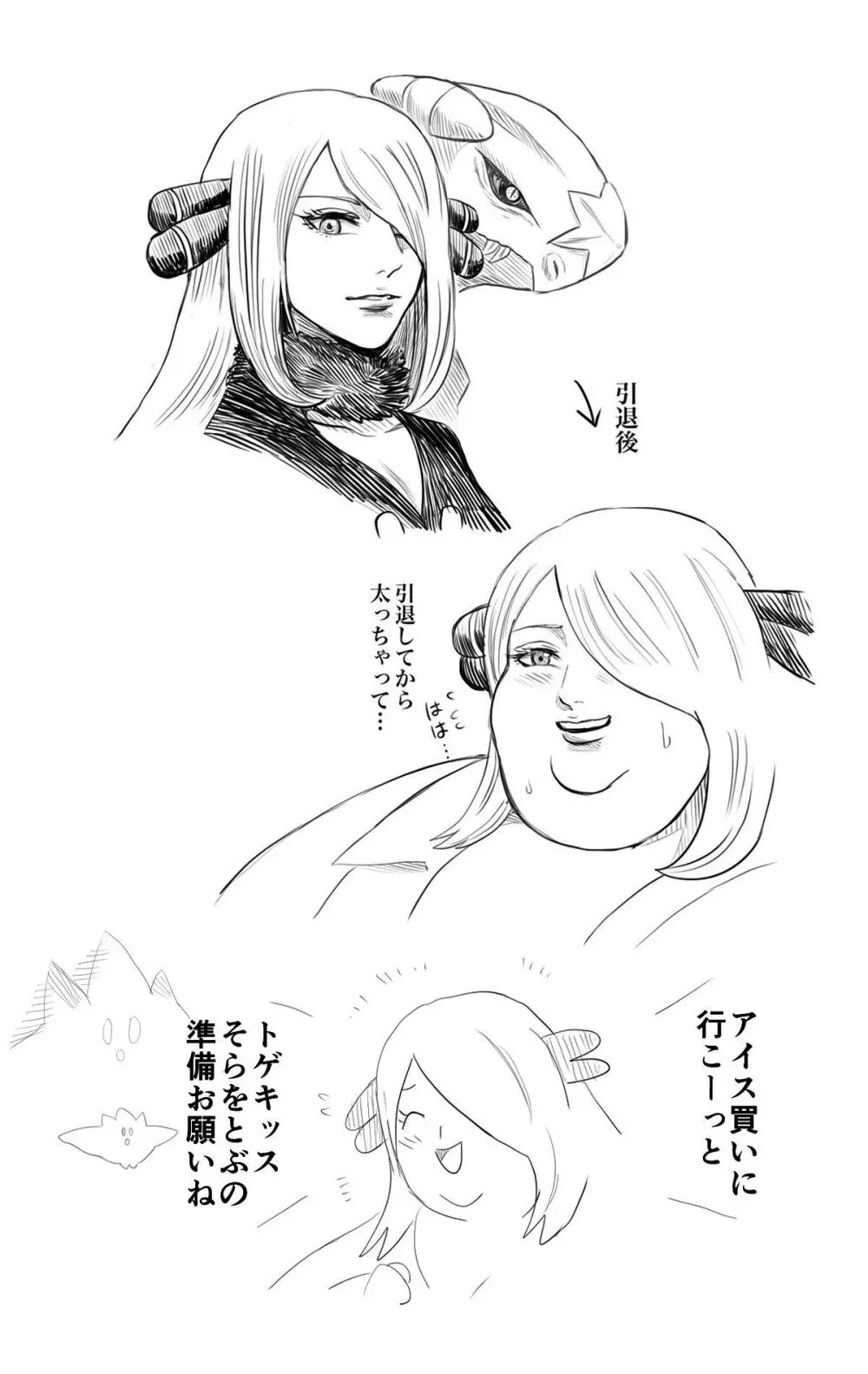 Nikutsuki Collection Page.169