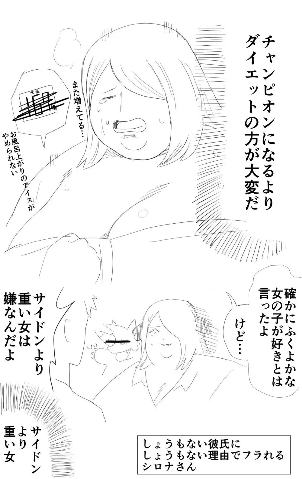 Nikutsuki Collection Page.170