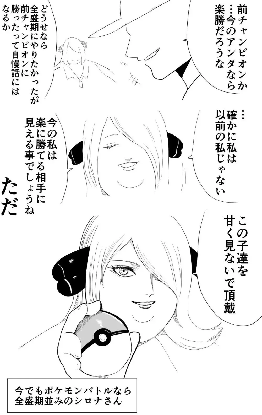 Nikutsuki Collection Page.171